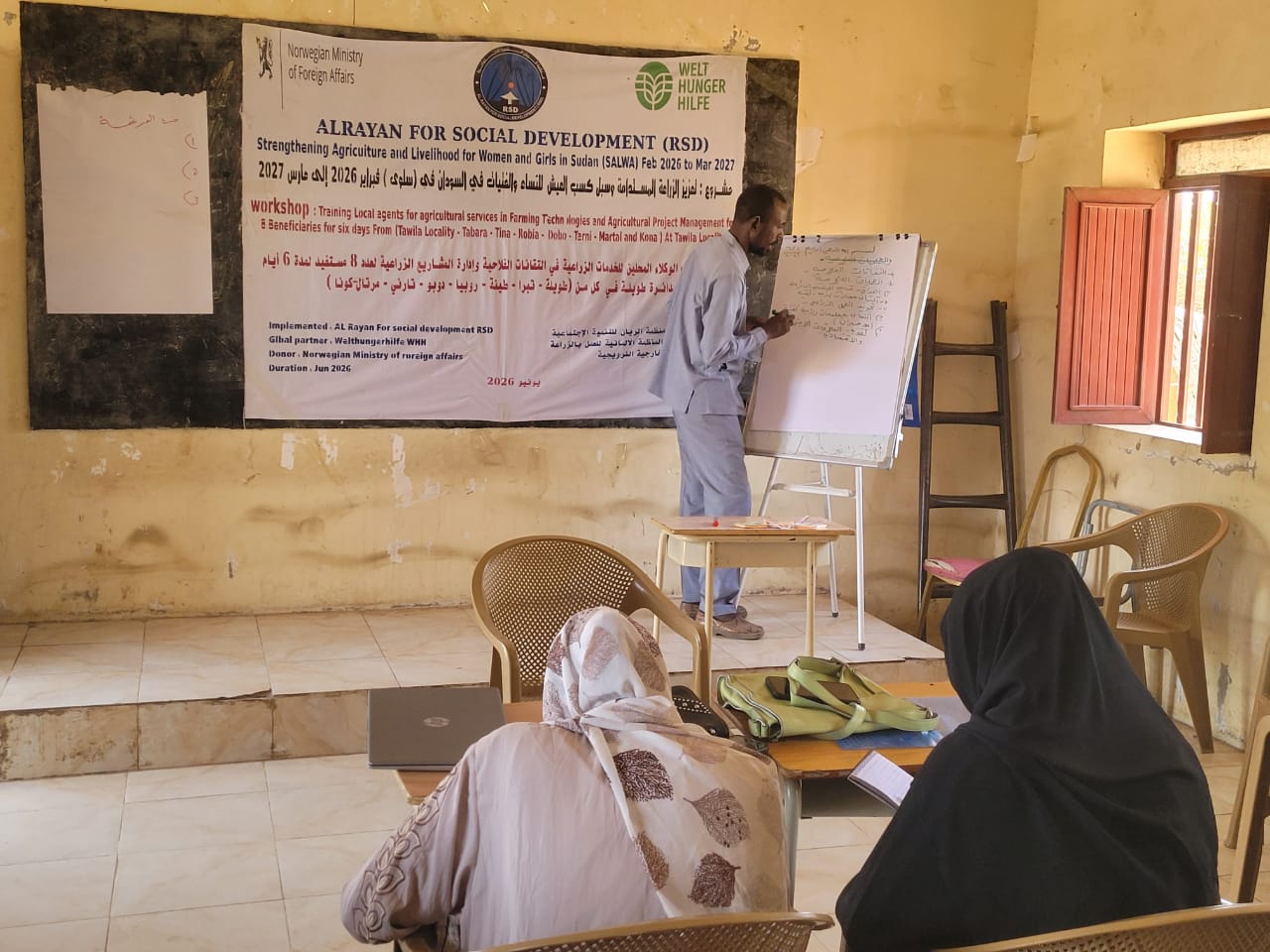 Al-Rayan Organization for Social Development Conducts Training for Local Agricultural Agents in Tawila Locality